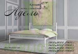 Кровать Адель