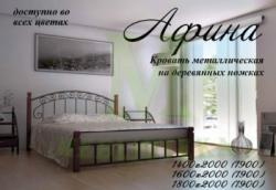Кровать Афина на деревянных ножках