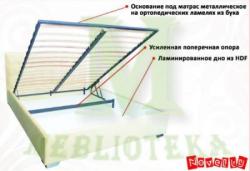 Кровать Гера
