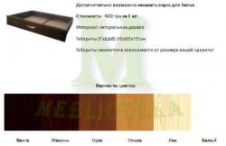 Кровать Дельфина