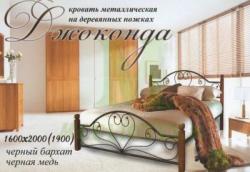 Кровать Джоконда