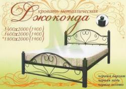 Кровать Джоконда металлические ножки