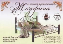 Кровать Жозефина