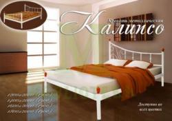 Кровать Калипсо