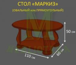 Диван Кардинал