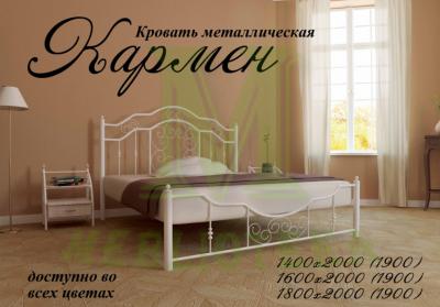 Кровать Кармен
