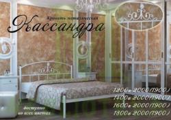 Кровать Кассандра