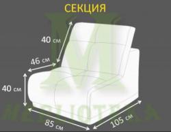 Диван Ливиньо