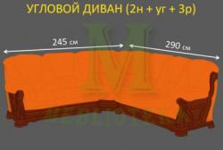 Диван Маркиз