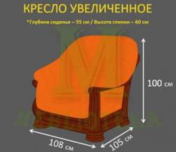 Диван Маркиз