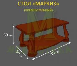 Диван Маркиз