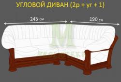 Диван Монарх