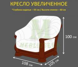 Диван Монарх