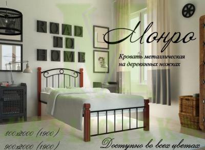 Кровать Монро