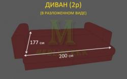 Диван Портофино