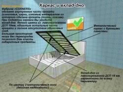 Кровать Рига