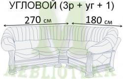 Диван Ричард
