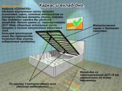 Кровать Сенс