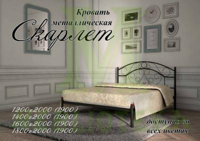 Кровать Скарлет