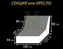 Диван Сорренто