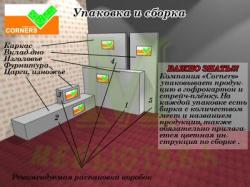Кровать Стар