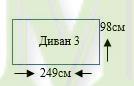 Диван Феллини