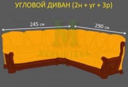 Диван Цезарь