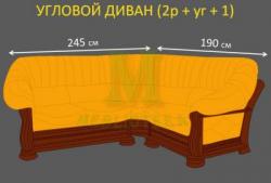 Диван Цезарь