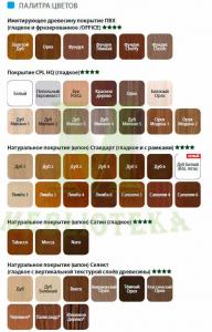 Двери Porta интарсии 1