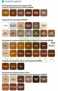 Дверип Porta интарсии 2
