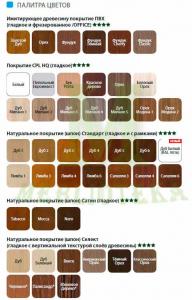 Двери Porta интарсии 6
